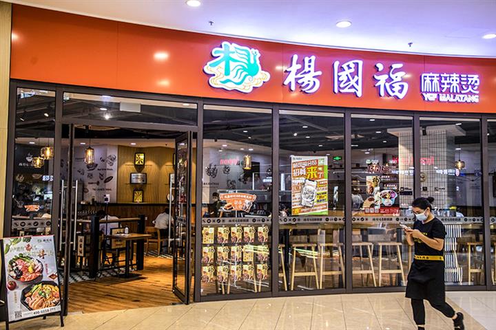 Yang Guofu Becomes China’s First Spicy Hotpot Chain to File for IPO