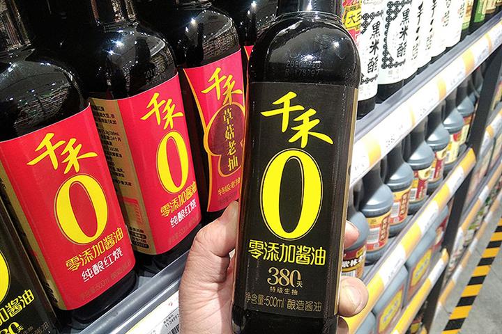 Qianhe Surges as Owner Buys Up to USD126 Million of New Shares to Fund Smart Soy Sauce Plant