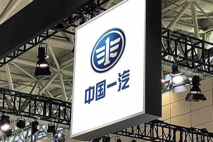 Chinese Carmakers BYD, FAW Break Ground on USD2.1 Billion EV Battery Plant