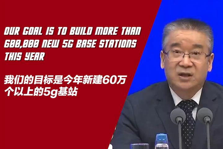 今年の中国での5Gの建設と応用にはどのような計画がありますか?