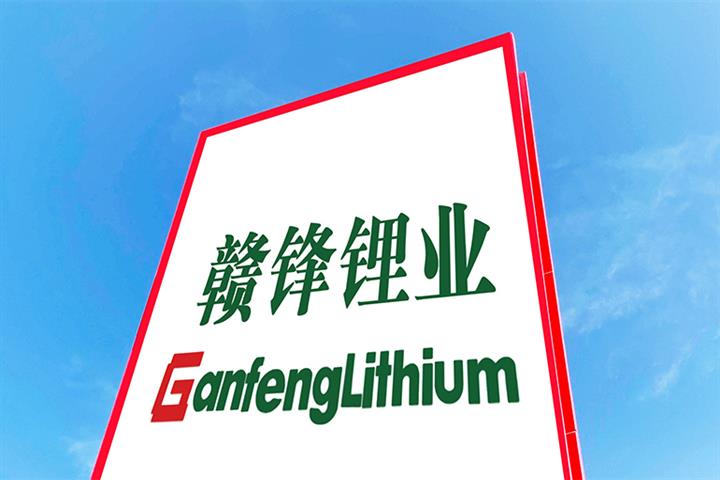 China's Ganfeng Boosted Net Profit Four Times Jan.-Feb. Amid Lithium Price Hikes