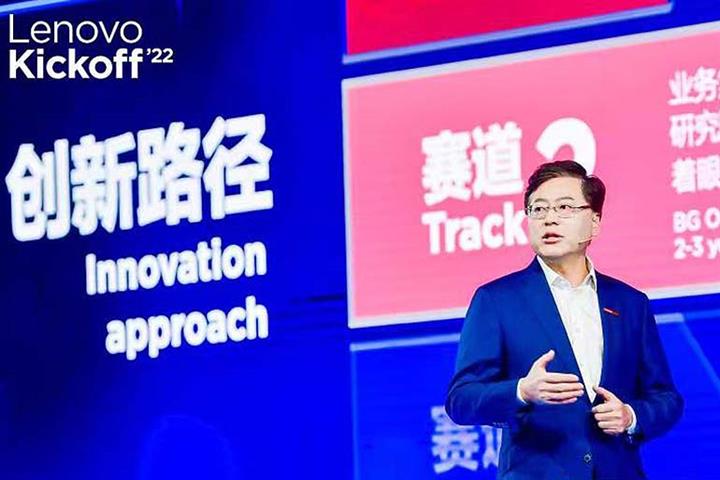 Lenovo to Spend More Than USD15.7 Billion on R&D Over Next Five Years, CEO Says