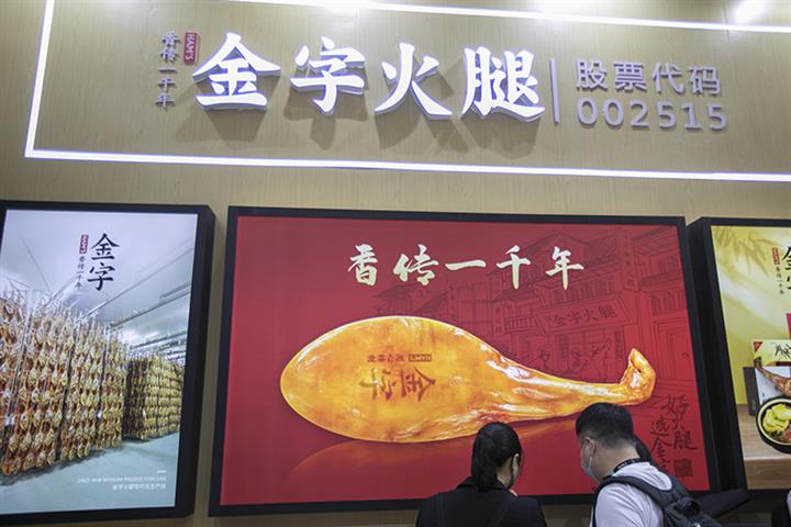 Jinzi Ham Plunges as China’s Securities Regulator Opens Fraud Probe