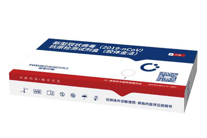 Fosun Pharma Jumps After Winning Okay to Market New Covid-19 Antigen Test Kit in China