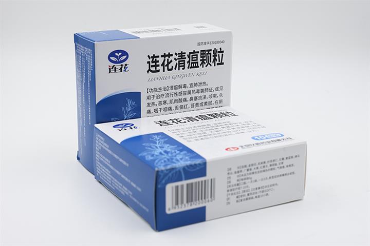 Yiling Plunges After Chinese Tycoon’s Son Questions Efficacy of Drugmaker’s Covid-19 TCM