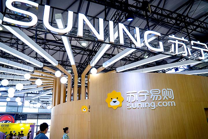 Suning Plunges as Troubled Chinese Retailer Posts 2021 Losses of USD6.6 Billion
