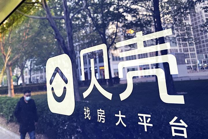 China’s No. 1 Realtor KE Is Said to Halve Workforce in New Round of Layoffs