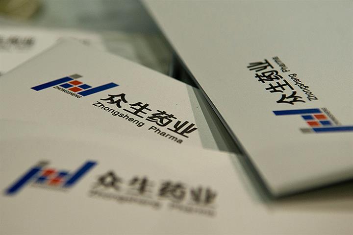 Zhongsheng Hits Limit Up as Chinese Regulators Accept Clinical Trial Application for Covid-19 Pill