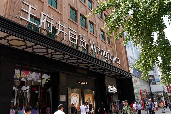 Chinese Department Store Chain Wangfujing Soars After Winning Bid for Hainan Outlet Mall