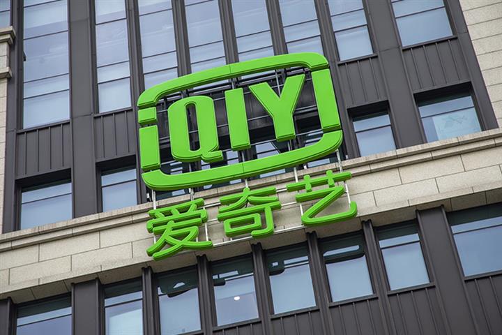 iQiyi Says Baidu Has No Plan to Sell Majority Stake