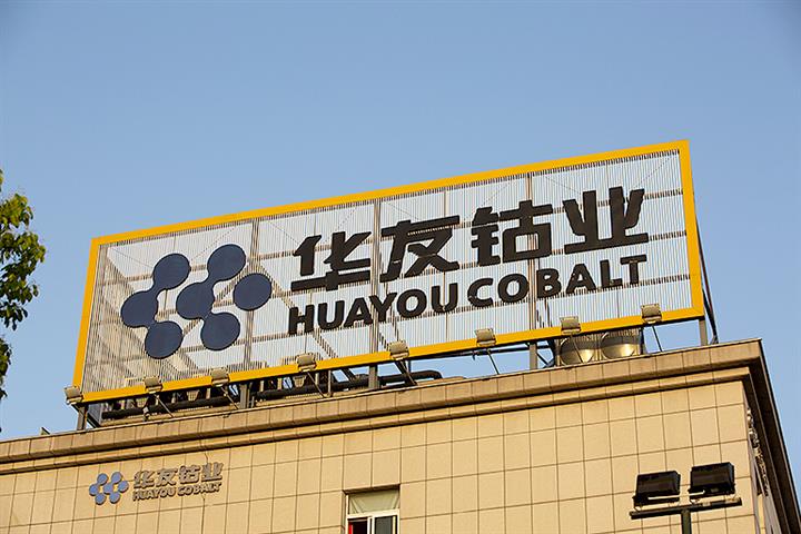 Huayou Cobalt to Raise Up to USD2.6 Billion for Indonesia Nickel Project