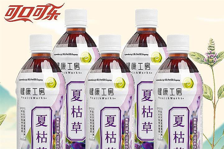Coca-Cola Brings Out Its First Herbal Tea in Chinese Mainland