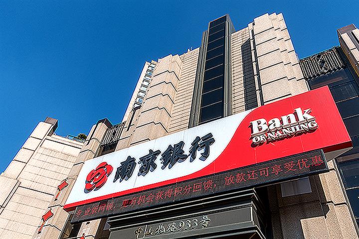 Bank of Nanjing’s Stock Dives as President Steps Down