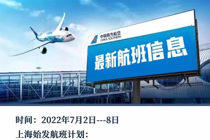 Chinese Airlines Increase Beijing-Shanghai Flights as Business Travel Bounces Back