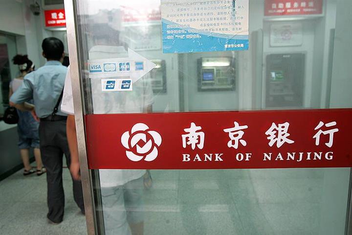 Bank of Nanjing’s Bosses to Plow USD1.3 Million Into Lender’s Stock as Profit Jumps