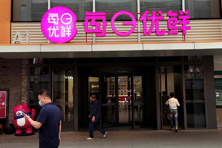 Struggling Chinese E-Grocer Missfresh Gets USD29.6 Million Cash Injection From Donghui