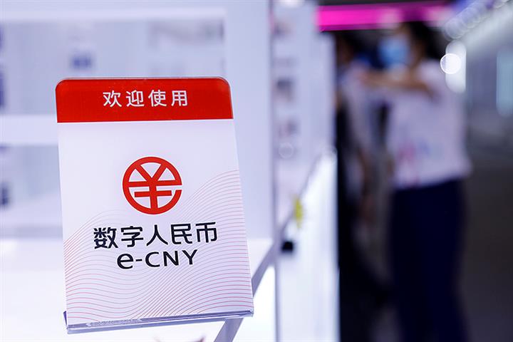 Shanghai Makes First E-Yuan Subsidy for Corporate Talent