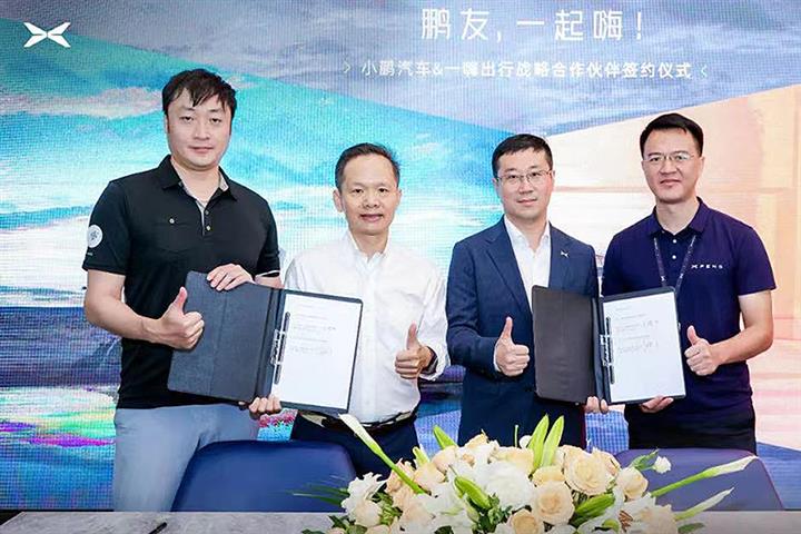 Chinese Car Hire Firm eHi to Add Xpeng Vehicles to Fleet