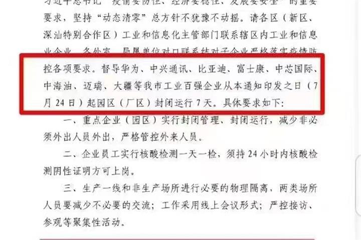 BYD, ZTE, Other Chinese Tech Giants Are Told to Form Factory Bubbles in Shenzhen to Curb New Wave