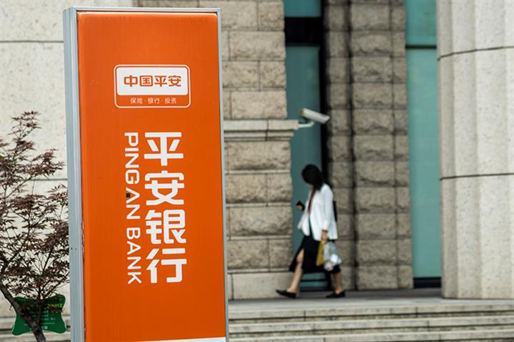 Ping An Bank’s App Starts Offering Rival Wealth Management Products