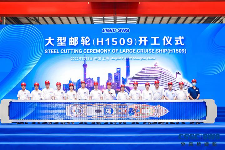 CSSC Starts Building China's Second Big Cruise Ship