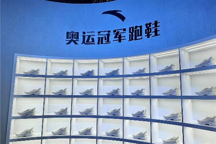 Anta Sports Vie for Up-Market Chinese Buyers With Olympic Trainer Debut