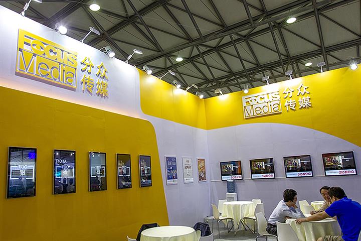 Profit Slumps for Chinese Advertising Giant Focus Media