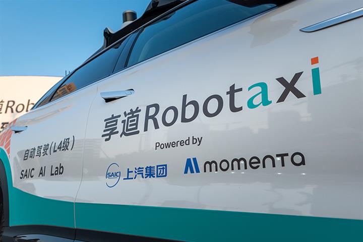 SAIC Motor Launches AI Lab in Lingang to Develop New Unmanned Taxi