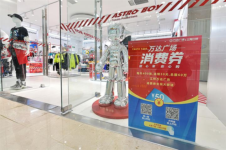 Shanghai to Hand Out USD147 Million of E-Coupons to Spur Consumer Spending