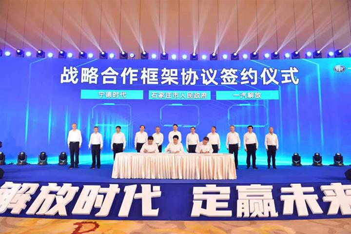 CATL, FAW Jiefang Link Arms on Electric Truck After-Sales Network