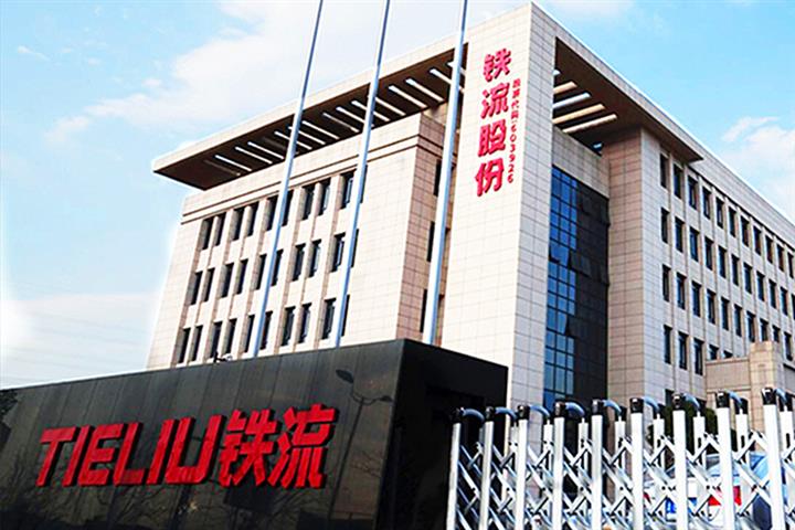 China’s Tieliu Clutch Edges Up After German Unit Inks Deal to Supply Fuel Cell Parts to Bosch
