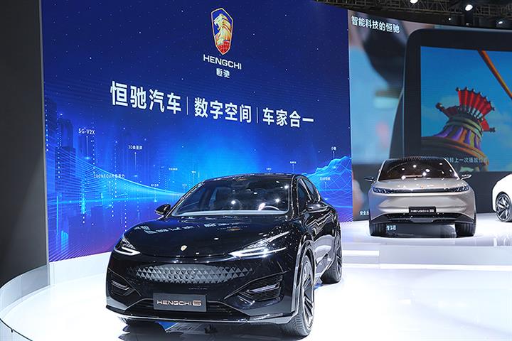 Evergrande NEV President Denies Report Carmaker May Change Hands