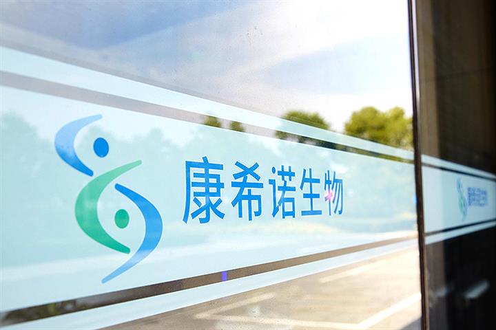 CanSino Tumbles After First-Half Earnings Plunge as Covid Vaccine Demand Tails Off