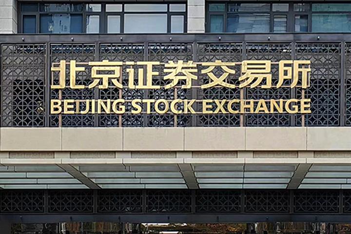 Beijing Bourse Turns One; More Funds Buy In But It Still Lags Behind China's Other Exchanges