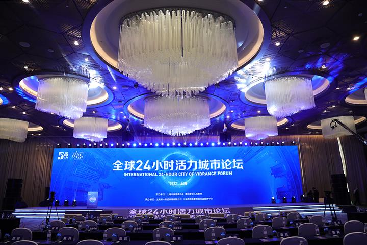 [In Photos] Shanghai Kicks Off First Night Economy Forum