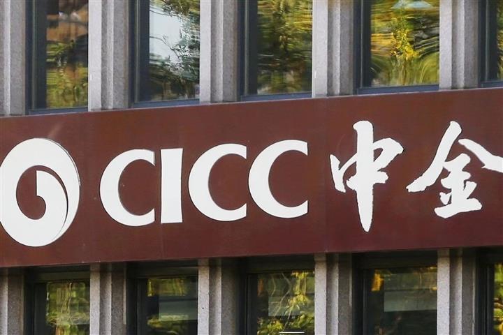 CICC Dives as Chinese Investment Bank Announces USD3.9 Billion New Share Sale