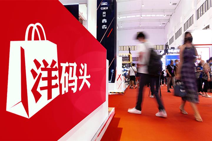 China’s Ymatou to Bring In Strategic Investors to Bail Out Floundering E-Retailer, Founder Says