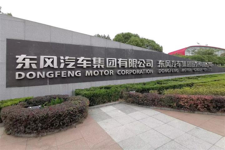 Sunwoda, Dongfeng Motor to Invest USD1.7 Billion in Power Battery JV