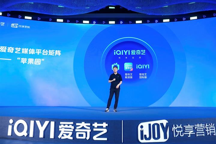 China's iQiyi Aims for 2022 Profitability Through Calm Growth, Video CEO Says