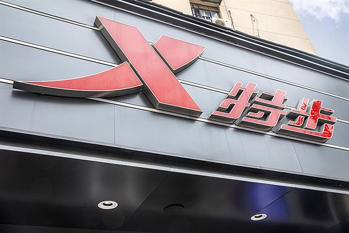 Chinese Sportwear Giant Xtep Registers New Coffee Brands to Lure Customers