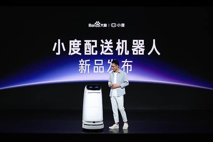 Baidu Brings Out New Xiaodu Delivery Robot for Hotels
