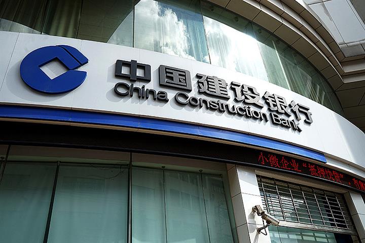 China Construction Bank to Set Up USD4.2 Billion Home Leasing Fund