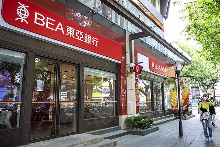 Bank of East Asia China Denies Rumors Lender Failed to Pay Out on Wealth Products