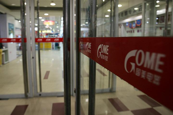 Struggling Chinese Retailer Gome Loses Third CEO in 14 Months