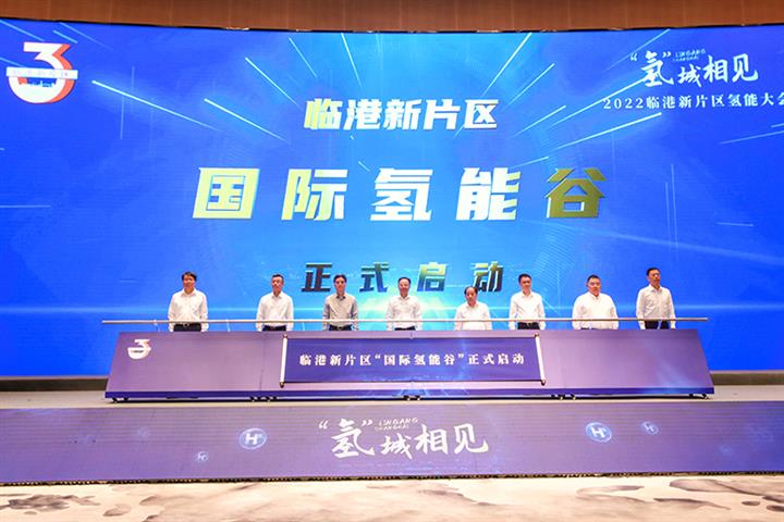 Shanghai Breaks Ground at Hydrogen-Themed Industrial Park in Lingang New Area