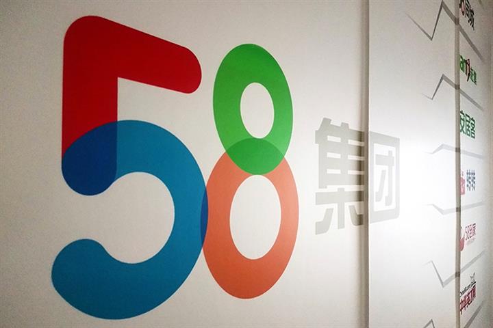 58.Com Denies Layoffs at Housing Business Group
