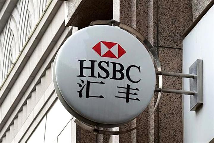 HSBC Is China's First Custodian Bank Helping QFI Investors Trade Commodity Futures