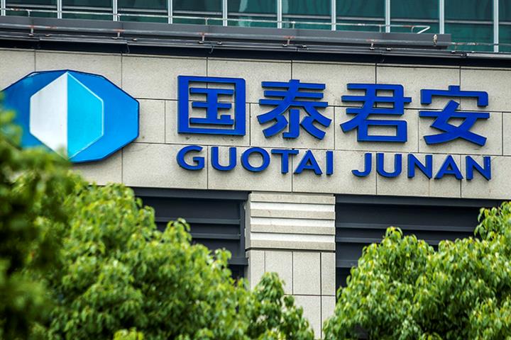 Guotai Junan Takes Over Hua An, Becomes First Chinese Brokerage With Two Public Fund Licenses