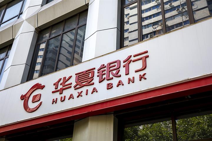 Hua Xia Bank Misses Funding Goal as Lenders Face Refinancing Hurdle