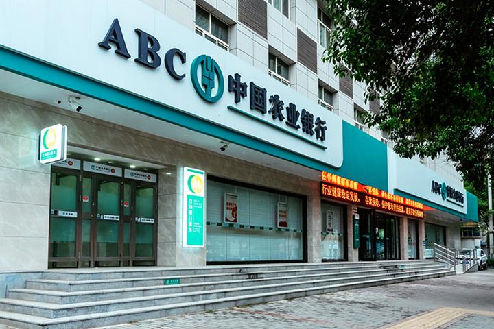 AgBank Gets Approval to Set Up China’s Fifth Foreign-Controlled Wealth Management JV